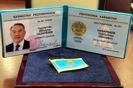 Нұрсұлтан Назарбаевқа «Құрметті Сенатор» төсбелгісі мен куәлігі табысталды