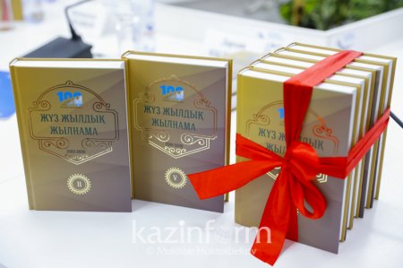 «Жүз жылдық жылнама» оқырманға жол тартты