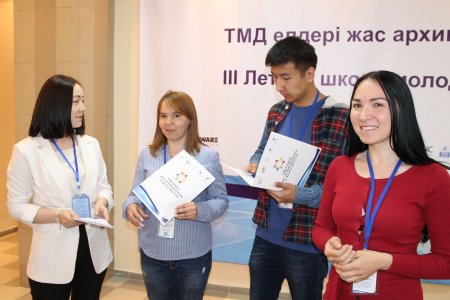 Жас архившілердің жазғы мектебі