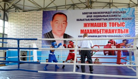 Тоғыс Жұмашев атындағы турнир басталды