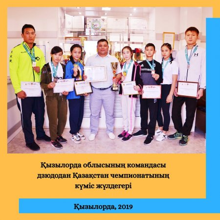 Дзюдодан ҚР чемпионатының күміс жүлдесін иеленді