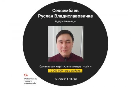 Kaspi Bank бұрынғы қызметкері туралы ақпаратқа 10 млн теңге бермек