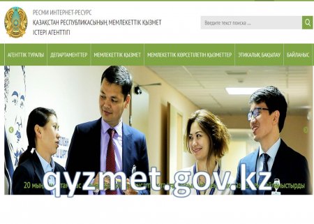 Агенттіктің жаңа сайты  іске қосылды