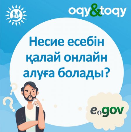 \"Несие тарихын\" білгіңіз келсе...