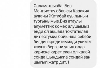 Несие кешірілген соң АӘК беру тоқтатыла ма? Вице-министрдің жауабы