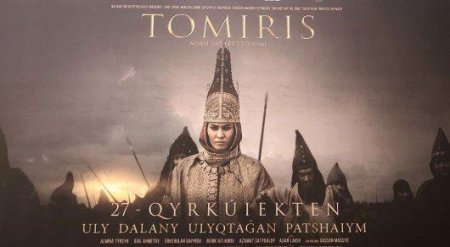 \"Томирис\" фильмінің қазақша нұсқасы жарыққа шықты