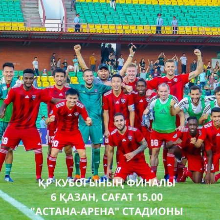 \"Қайсар\" - \"Атырау\": Нұр-Сұлтан қаласында финалдық кездесу өтеді