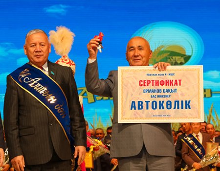 \"Алтын  дән\": марапат иелері