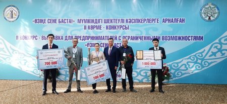 «Өзіңе сене баста»: қармақшылық кәсіпкер конкурс жеңімпазы