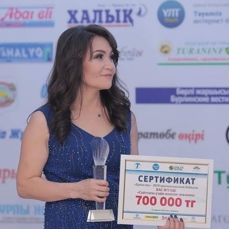 Байқау жеңімпаздары анықталды