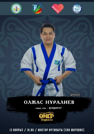 «Өнер барысы»: қызықты шоудан құр қалмаңыз!