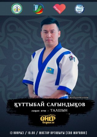 «Өнер барысы»: қызықты шоудан құр қалмаңыз!