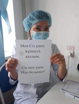 \"Сіз мен үшін үйде болыңыз\": Ақ халаттылар коронавирусқа қарсы флешмоб бастады (фото)