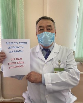 \"Сіз мен үшін үйде болыңыз\": Ақ халаттылар коронавирусқа қарсы флешмоб бастады (фото)