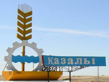 Қазалы ауданы карантинге жабылды